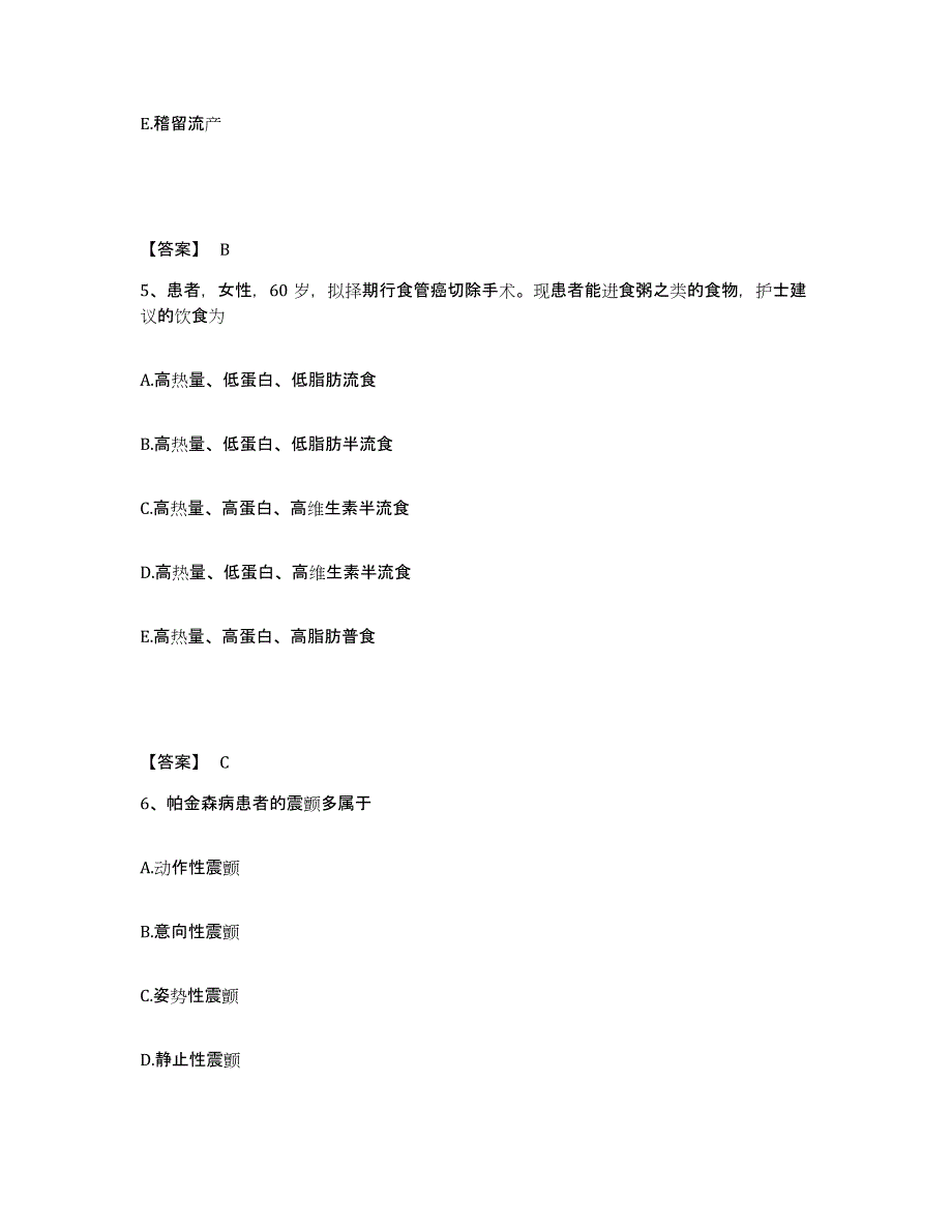 2024年度山东省德州市禹城市执业护士资格考试模拟题库及答案_第3页