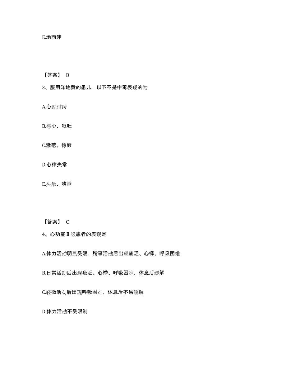 2023年度四川省自贡市荣县执业护士资格考试题库附答案（基础题）_第2页