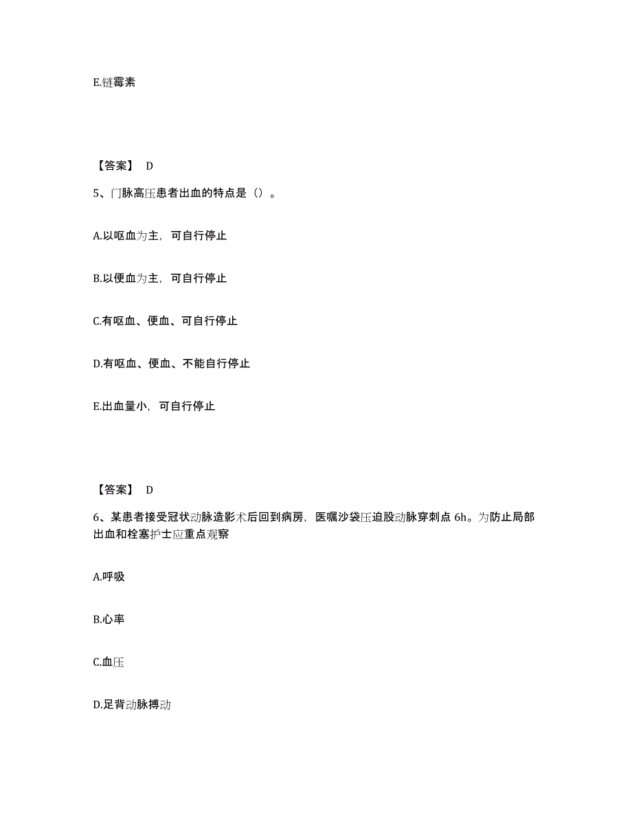 2023年度四川省达州市渠县执业护士资格考试综合检测试卷B卷含答案_第3页