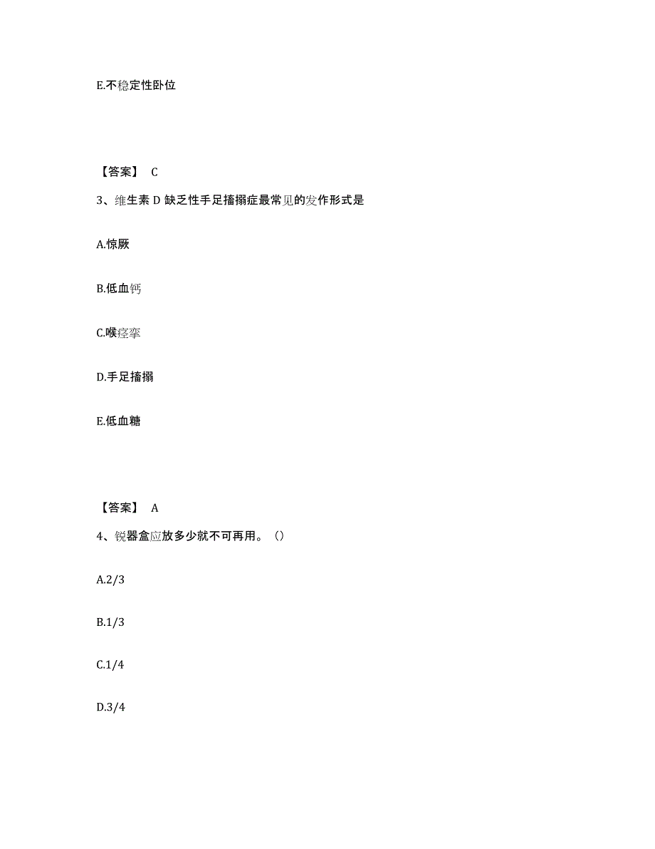 2024年度山东省临沂市罗庄区执业护士资格考试自我检测试卷A卷附答案_第2页