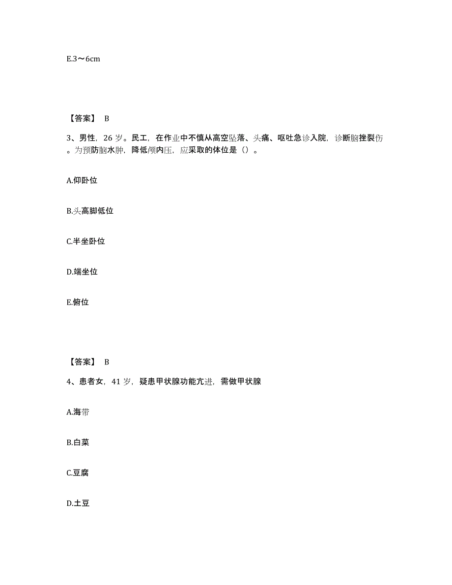 2024年度山东省德州市禹城市执业护士资格考试强化训练试卷B卷附答案_第2页