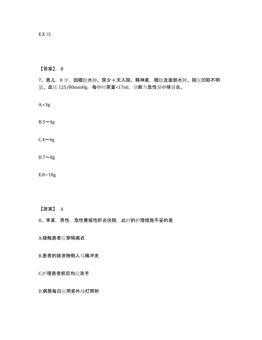 2024年度山东省德州市禹城市执业护士资格考试强化训练试卷B卷附答案_第4页