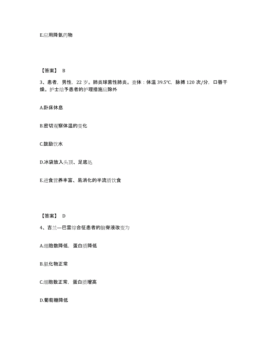 2023年度四川省阿坝藏族羌族自治州金川县执业护士资格考试测试卷(含答案)_第2页