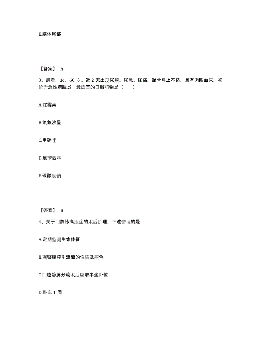 2023年度四川省阿坝藏族羌族自治州九寨沟县执业护士资格考试真题附答案_第2页