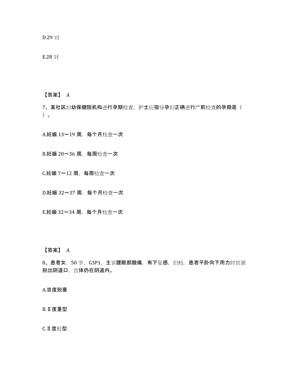 2024年度山东省日照市岚山区执业护士资格考试每日一练试卷B卷含答案_第4页