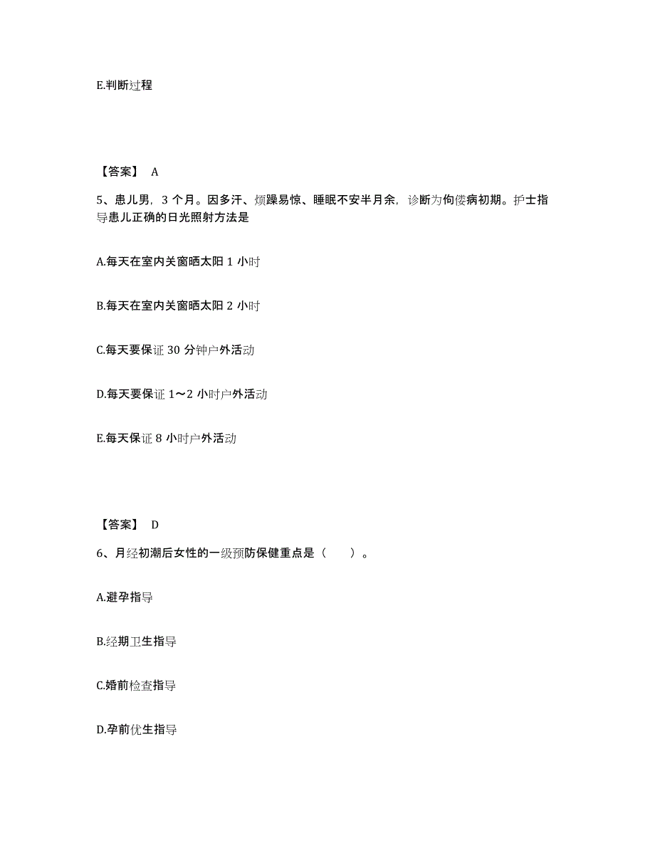 2023年度云南省西双版纳傣族自治州勐海县执业护士资格考试过关检测试卷B卷附答案_第3页