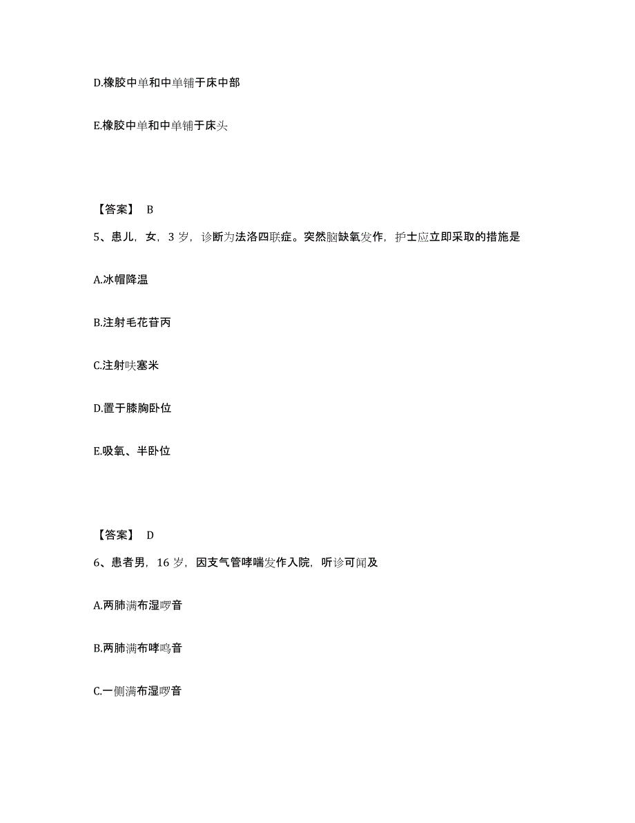 2023年度四川省甘孜藏族自治州石渠县执业护士资格考试练习题及答案_第3页