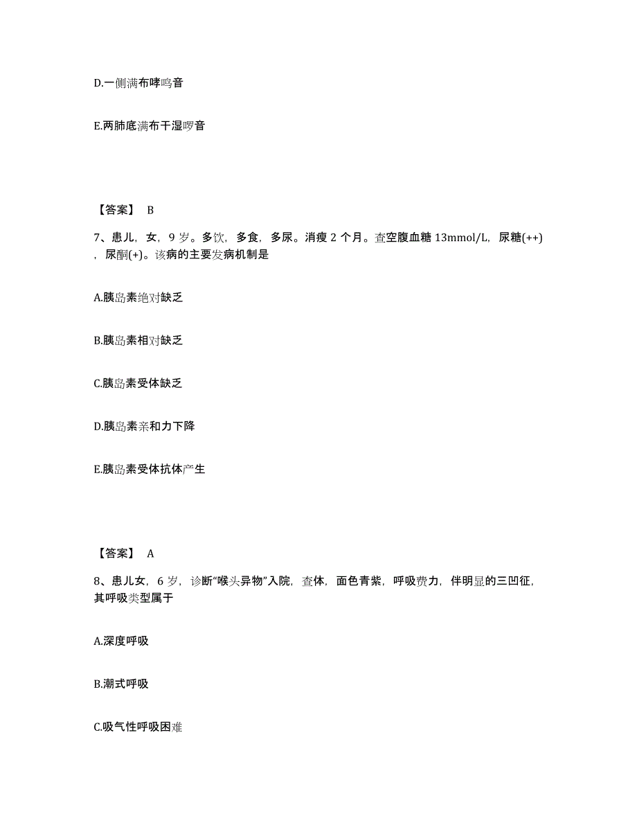 2023年度四川省甘孜藏族自治州石渠县执业护士资格考试练习题及答案_第4页