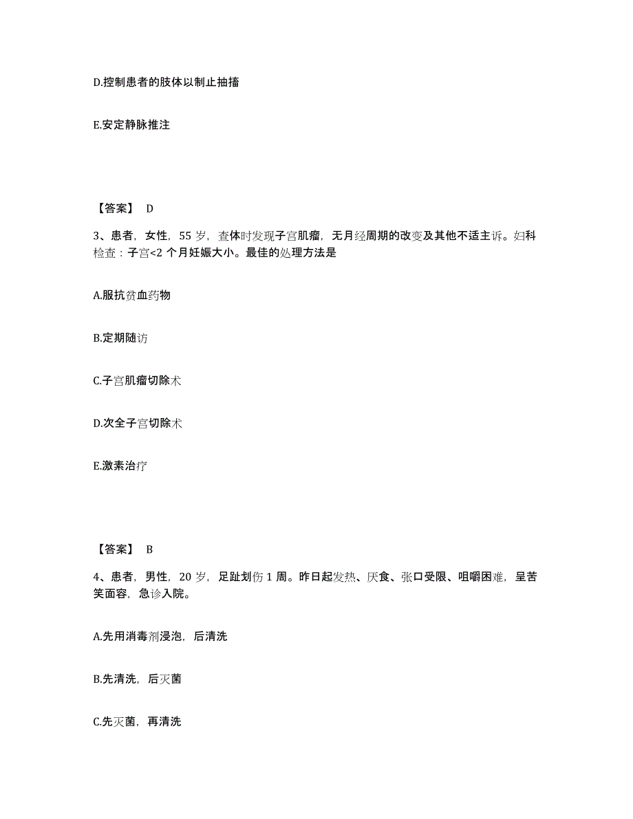 2024年度山东省日照市莒县执业护士资格考试练习题及答案_第2页