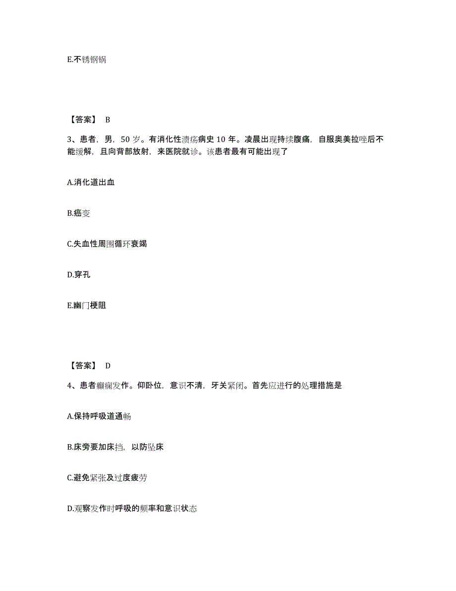 2024年度山东省德州市临邑县执业护士资格考试考前练习题及答案_第2页