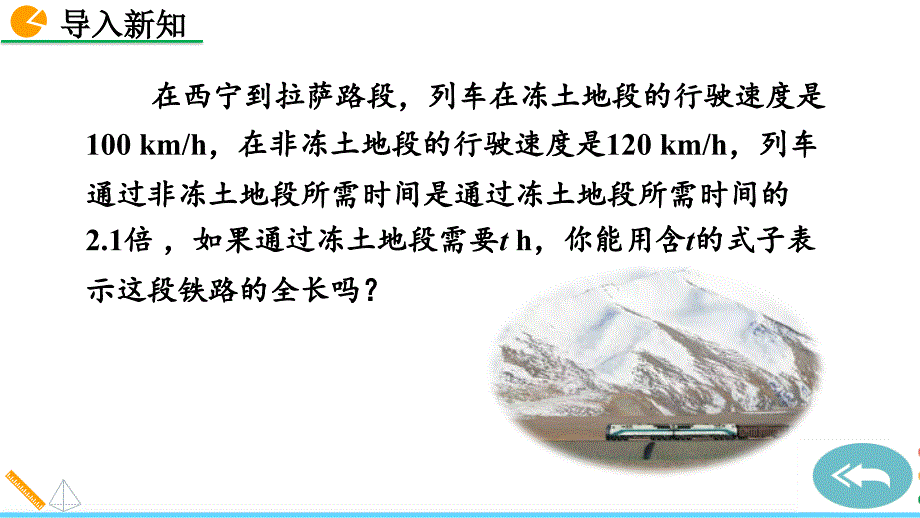 （初一课件）人教版初中七年级数学上册第2章整式的加减2整式的加减教学课件_第2页