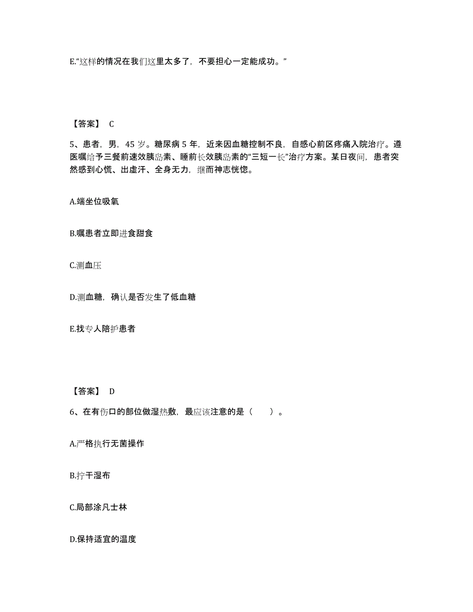 2023年度四川省甘孜藏族自治州炉霍县执业护士资格考试考前冲刺试卷A卷含答案_第3页