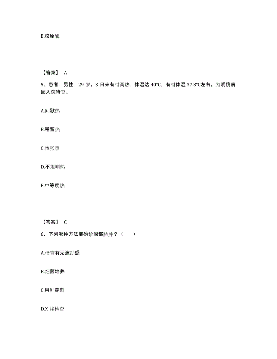 2024年度安徽省铜陵市执业护士资格考试题库附答案（基础题）_第3页