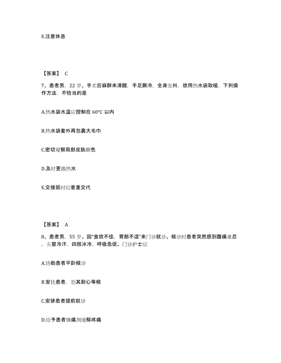 2024年度山东省日照市五莲县执业护士资格考试题库练习试卷A卷附答案_第4页