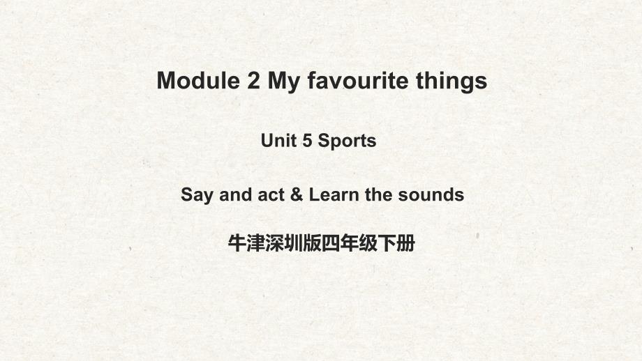 牛津深圳版四下 Module 2 Unit 5 Sports Period 3课件_第1页