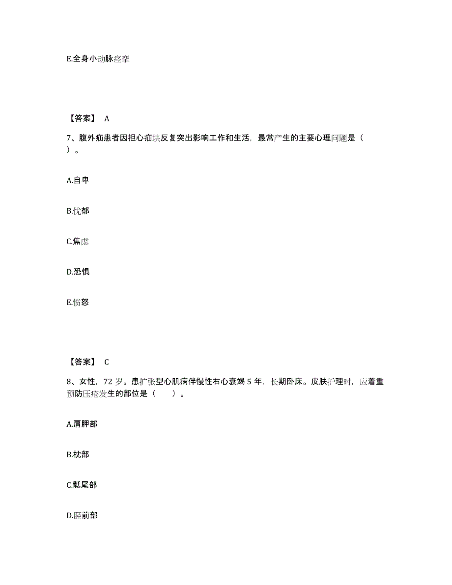 2024年度山东省济南市历下区执业护士资格考试自我检测试卷B卷附答案_第4页