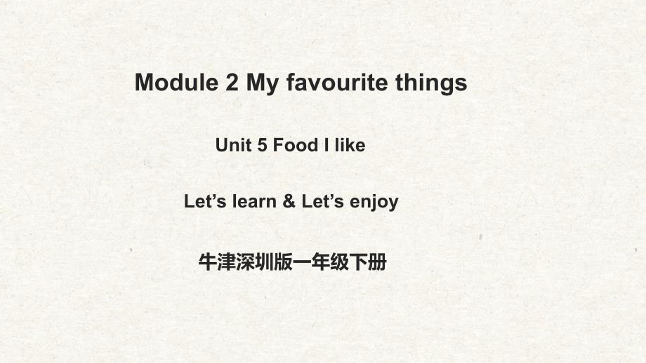 牛津深圳版一下 Module 2 Unit 5 Food I like Period 2 课件_第1页