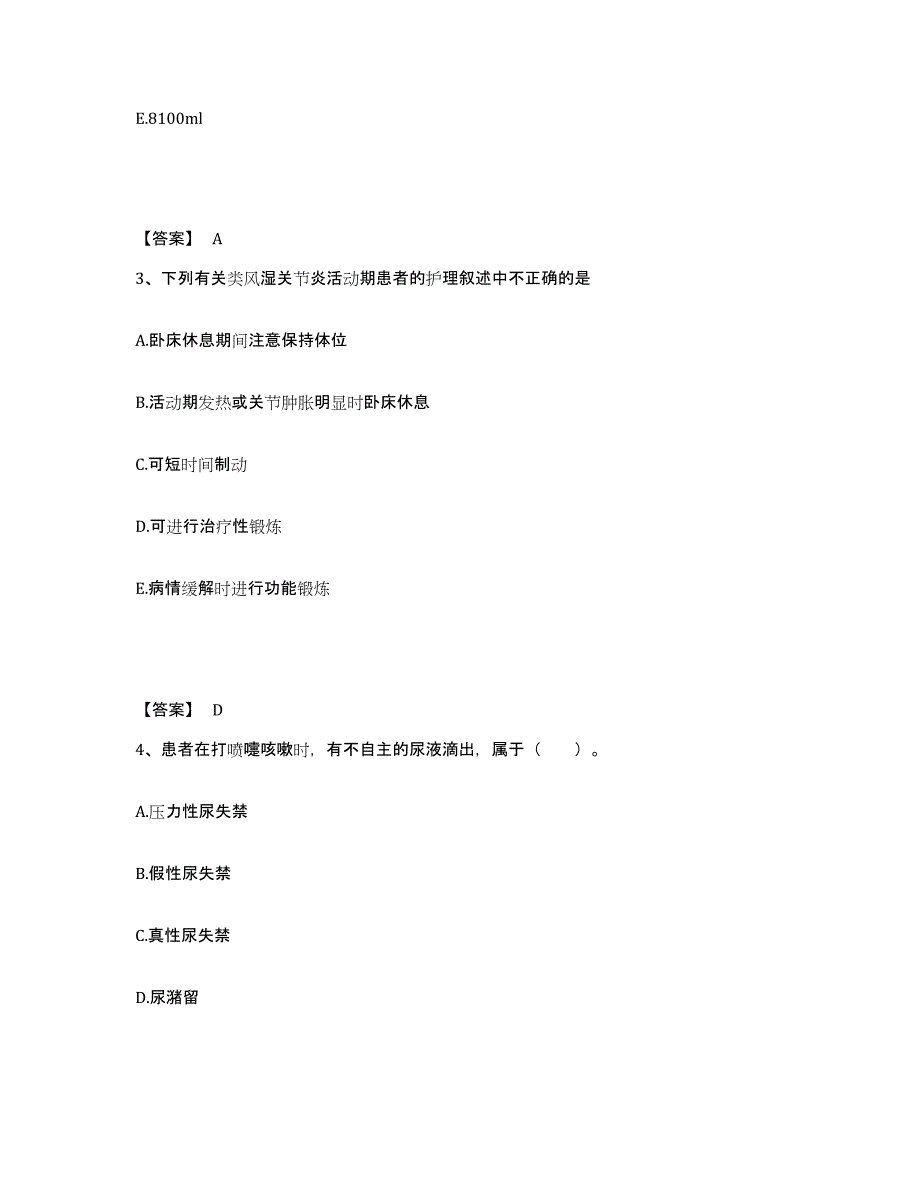 2023年度四川省眉山市执业护士资格考试自我检测试卷B卷附答案_第2页