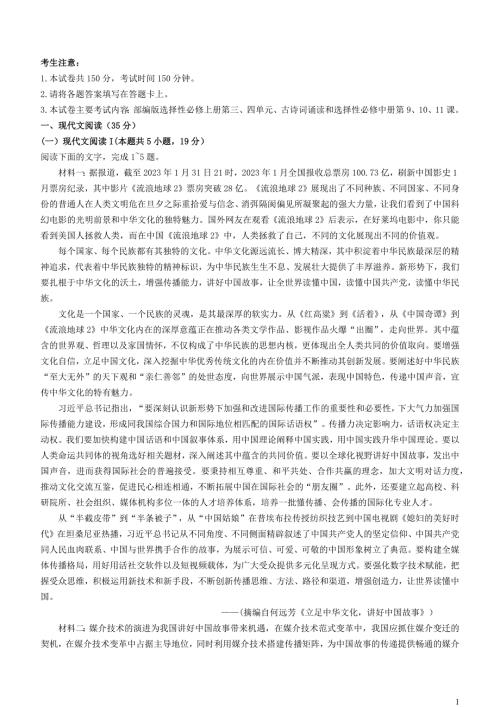 河北省邢台市四校联盟2023_2024学年高二语文上学期11月月考试题