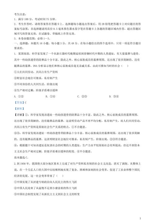 安徽省固镇县2023_2024学年高三政治上学期第三次月考试题含解析