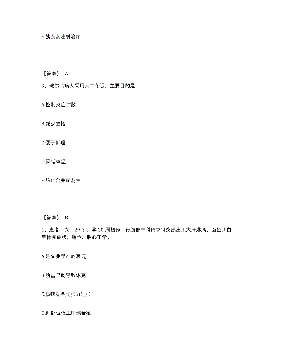 2024年度山东省菏泽市成武县执业护士资格考试模拟考试试卷B卷含答案_第2页