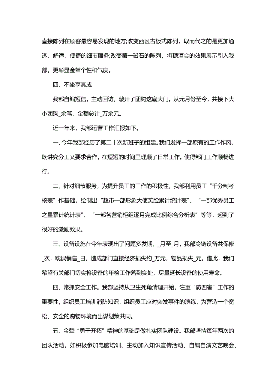 营销年终个人工作总结模板（23篇）_第2页