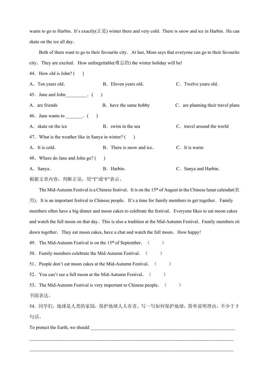 南京市江北新区六年级上学期期英语试卷（含答案解析）_第5页