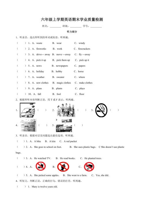 南京市江北新区六年级上学期期英语试卷（含答案解析）