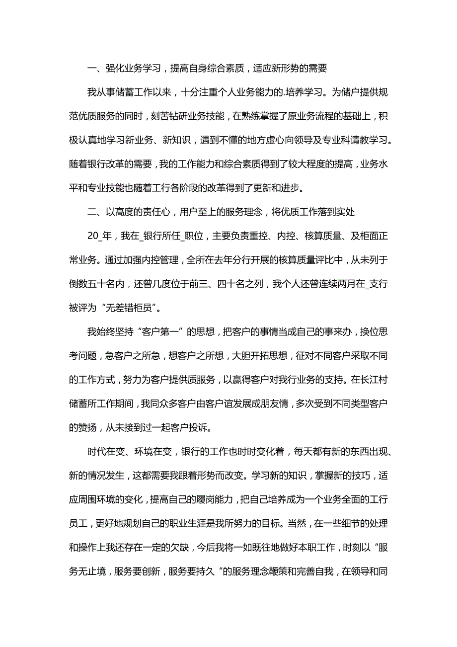 医院半年工作书面总结（6篇）_第3页