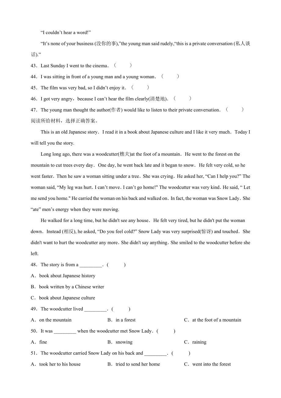 扬州市江都区六年级上学期英语期末试卷（含答案解析）_第5页