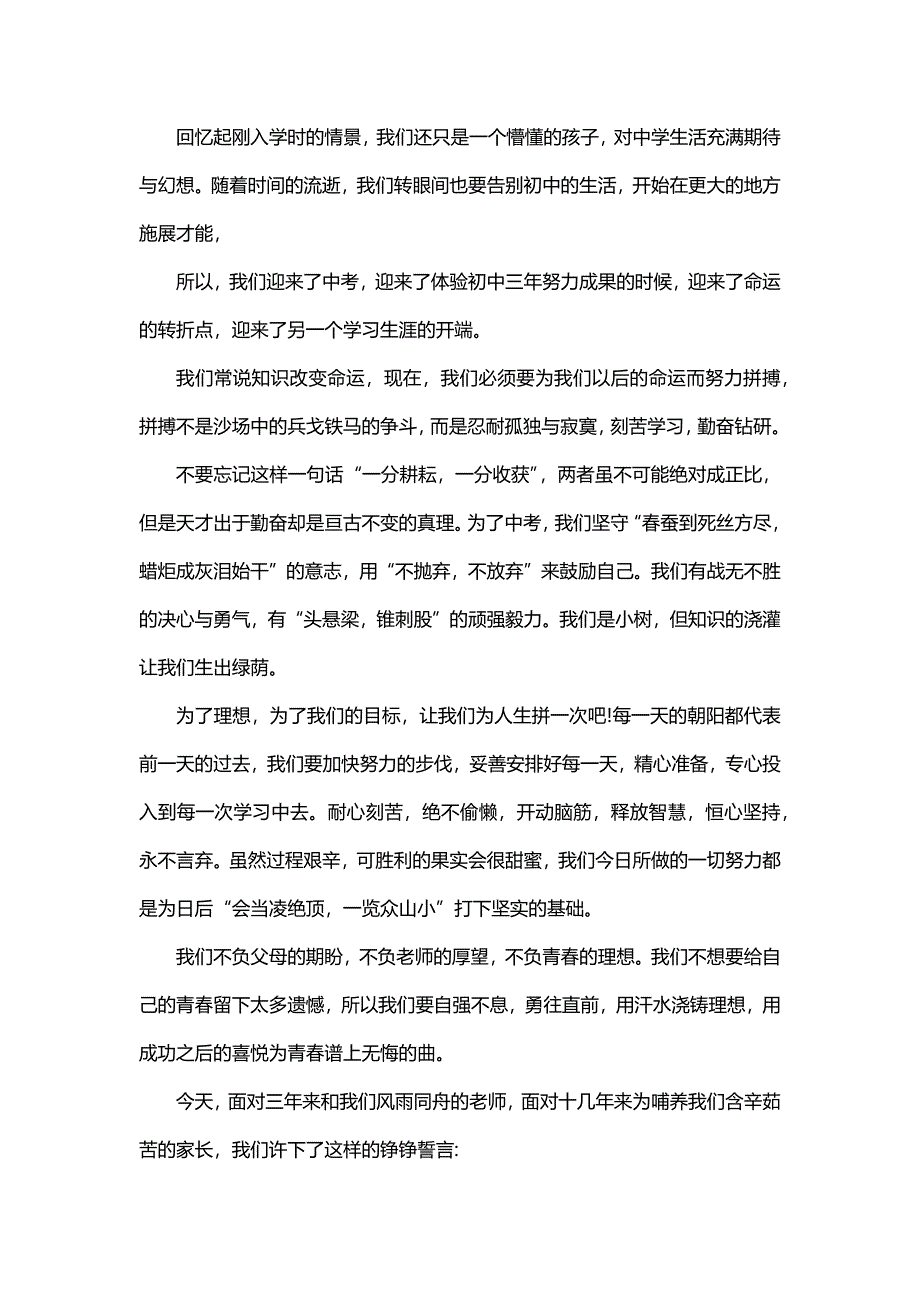 关于学习决心书（7篇）_第2页