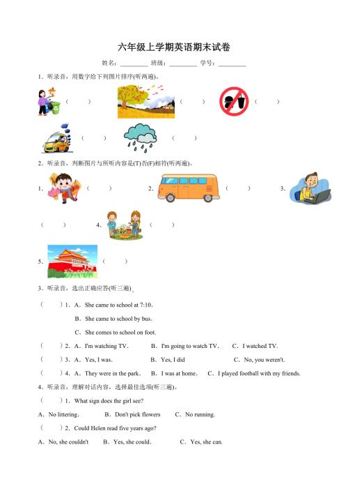 连云港市海州区六年级上册期末英语试卷（含答案解析）