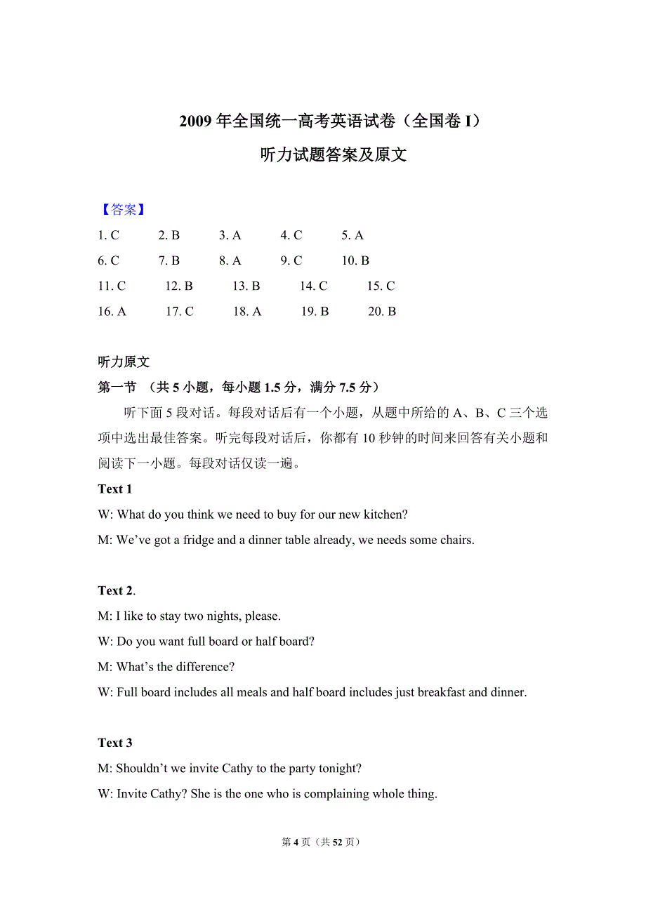 2009年新课标全国Ⅱ卷高中高考英语历年真题试题试卷配听力音频及答案解析_第4页