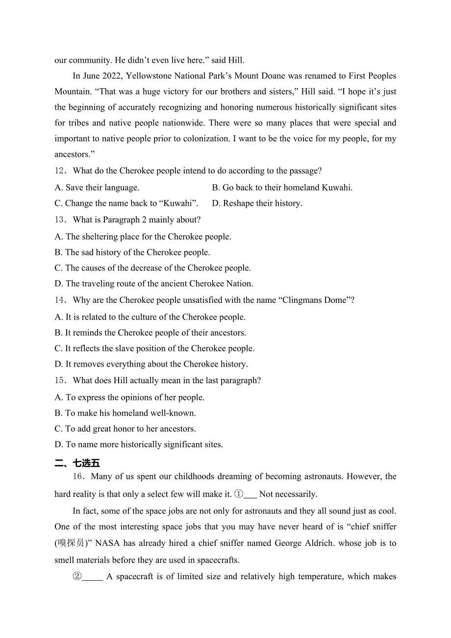内蒙古呼和浩特市2024届高三下学期二模考试英语试卷(含答案)_第5页