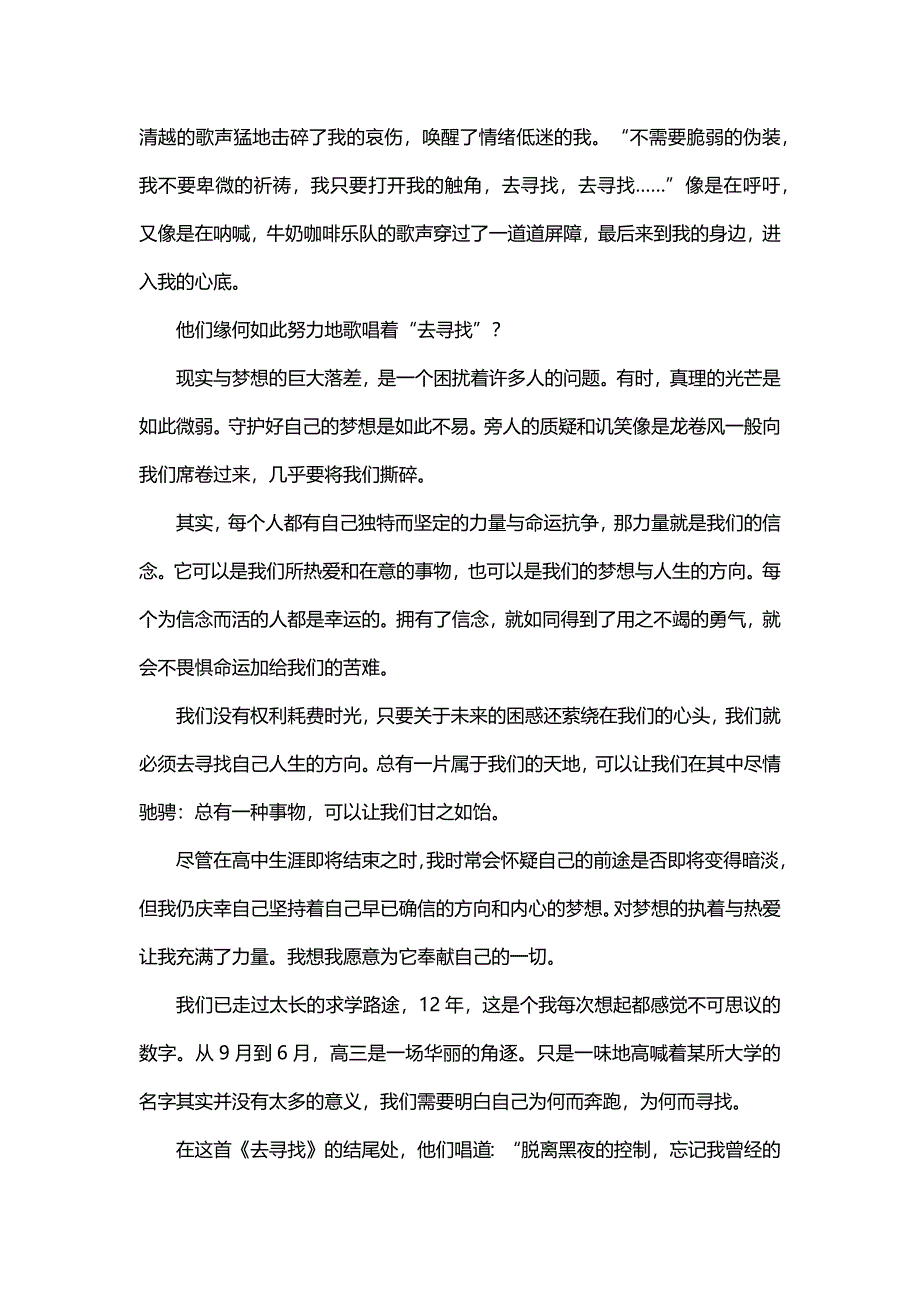 生命是有限的作文800字（6篇）_第4页