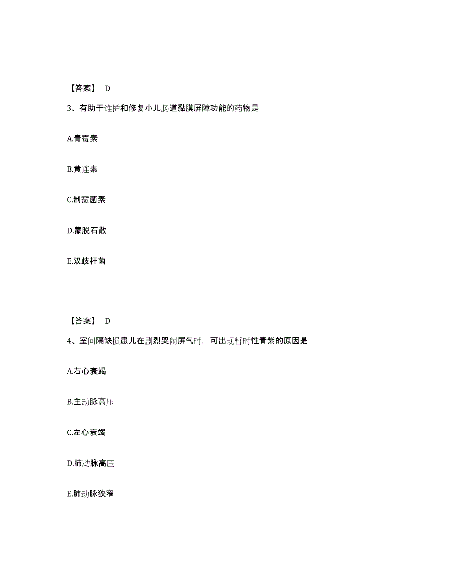 2022年度江苏省南京市玄武区执业护士资格考试试题及答案_第2页