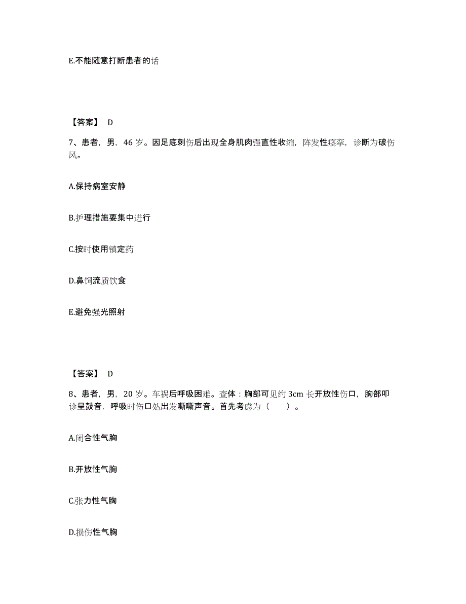 2022年度河北省石家庄市正定县执业护士资格考试强化训练试卷A卷附答案_第4页