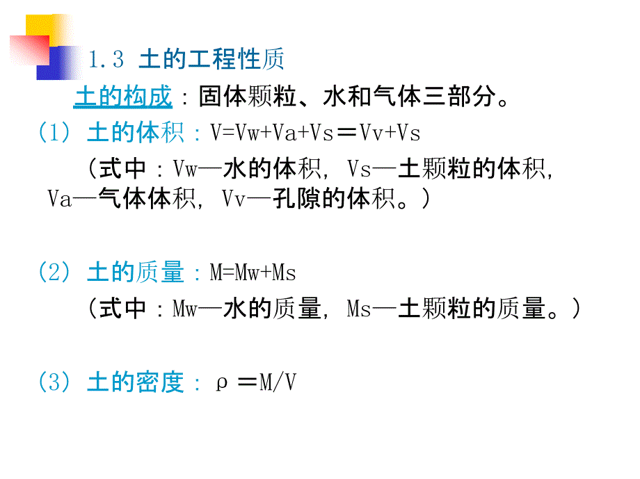 土方工程施工技术详解_第4页