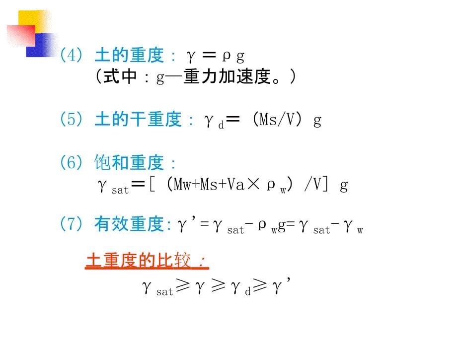 土方工程施工技术详解_第5页