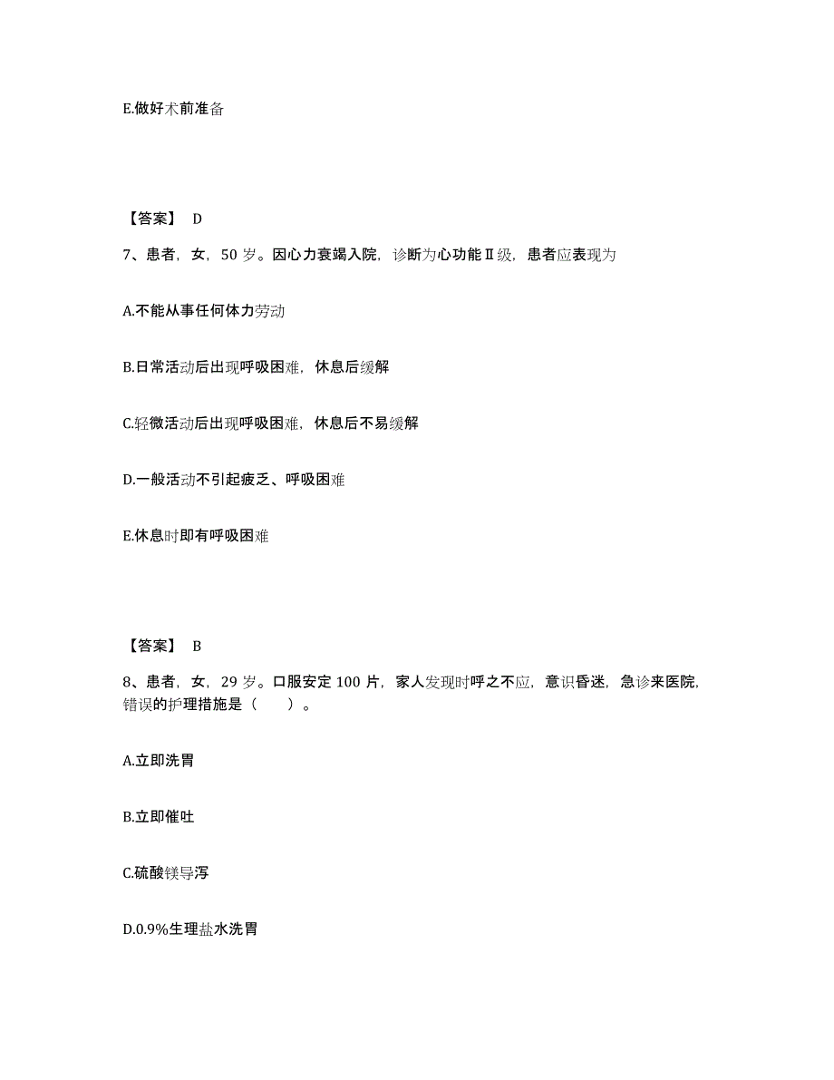 2022年度广西壮族自治区钦州市灵山县执业护士资格考试考前冲刺模拟试卷A卷含答案_第4页