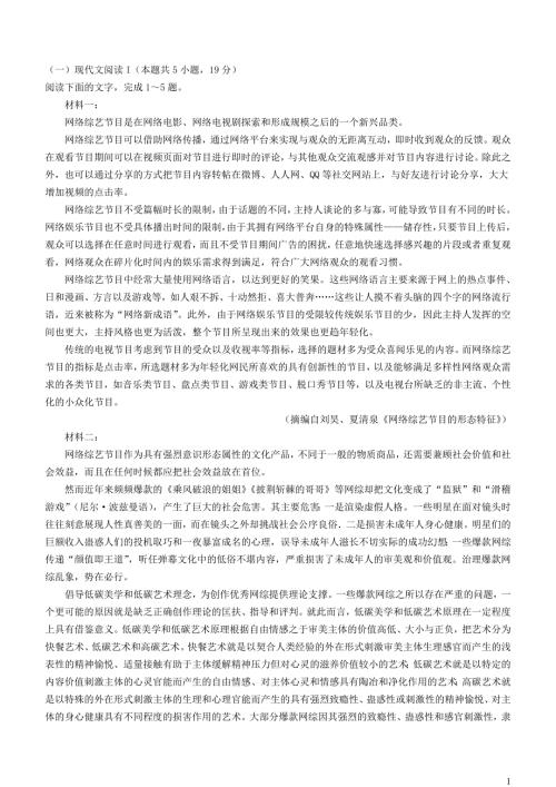 黑龙江省哈尔滨市2023_2024学年高三语文上学期期中试题
