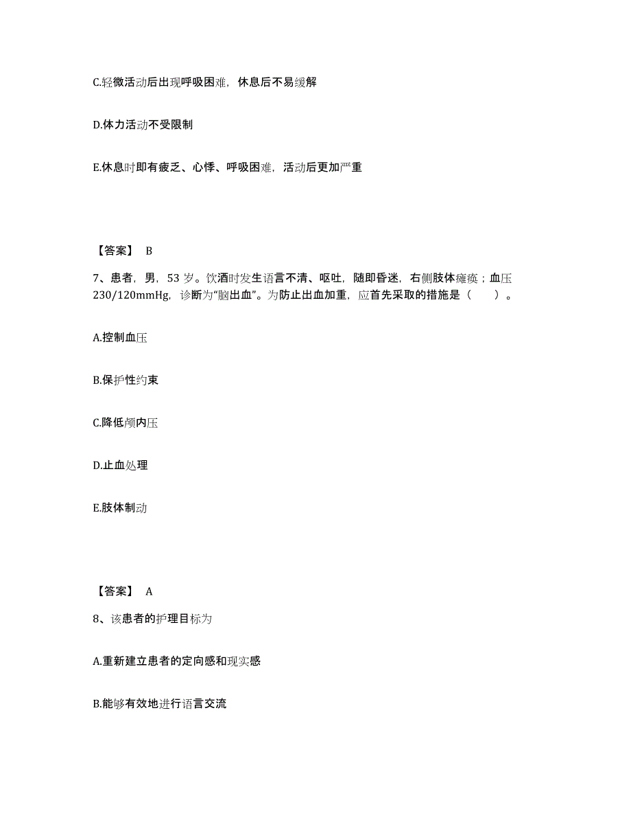 2022年度河北省石家庄市正定县执业护士资格考试基础试题库和答案要点_第4页