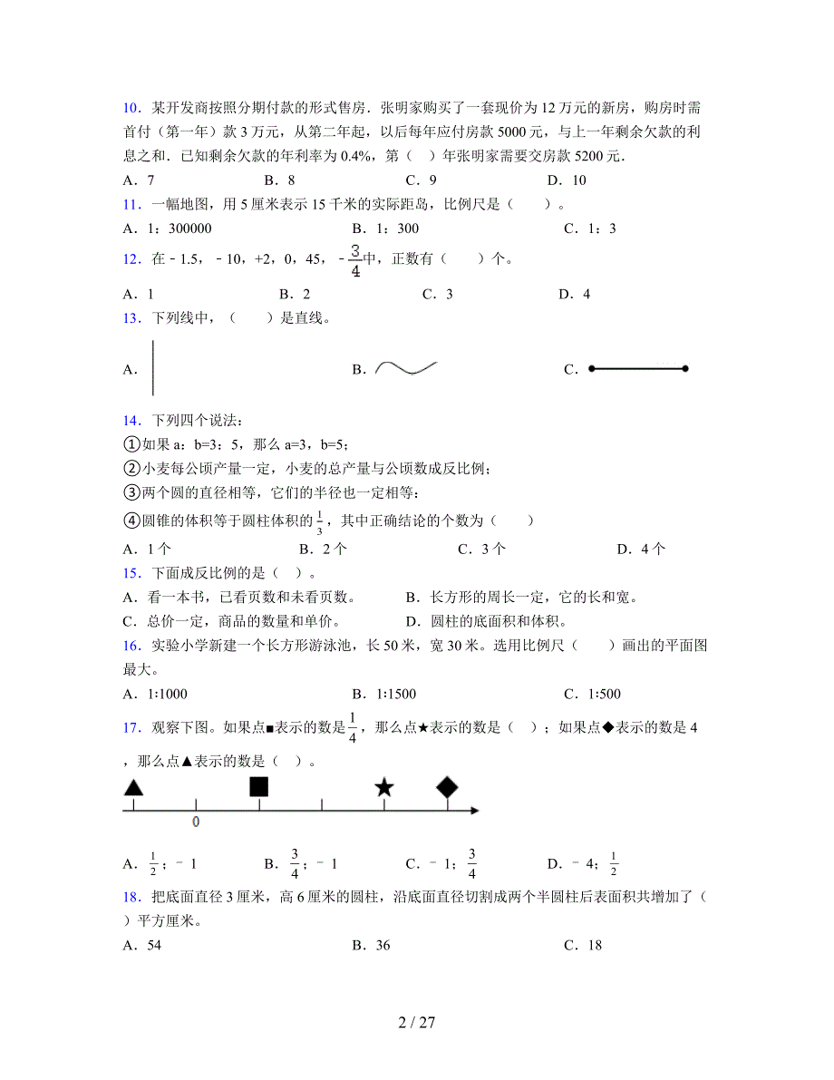 2024年度六年级（下册）数学期末试卷及详细答案解析21_第2页