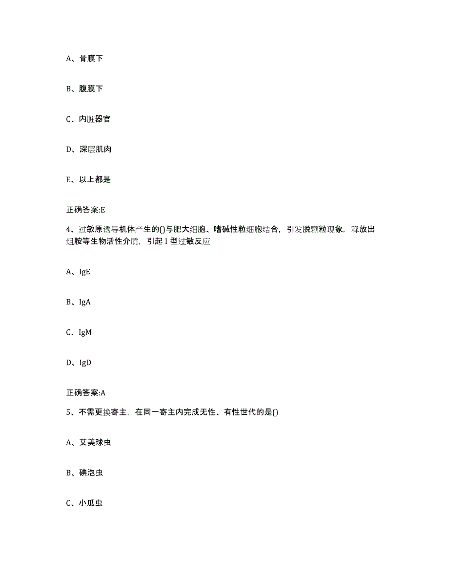 备考2024四川省成都市温江区执业兽医考试自测模拟预测题库_第2页