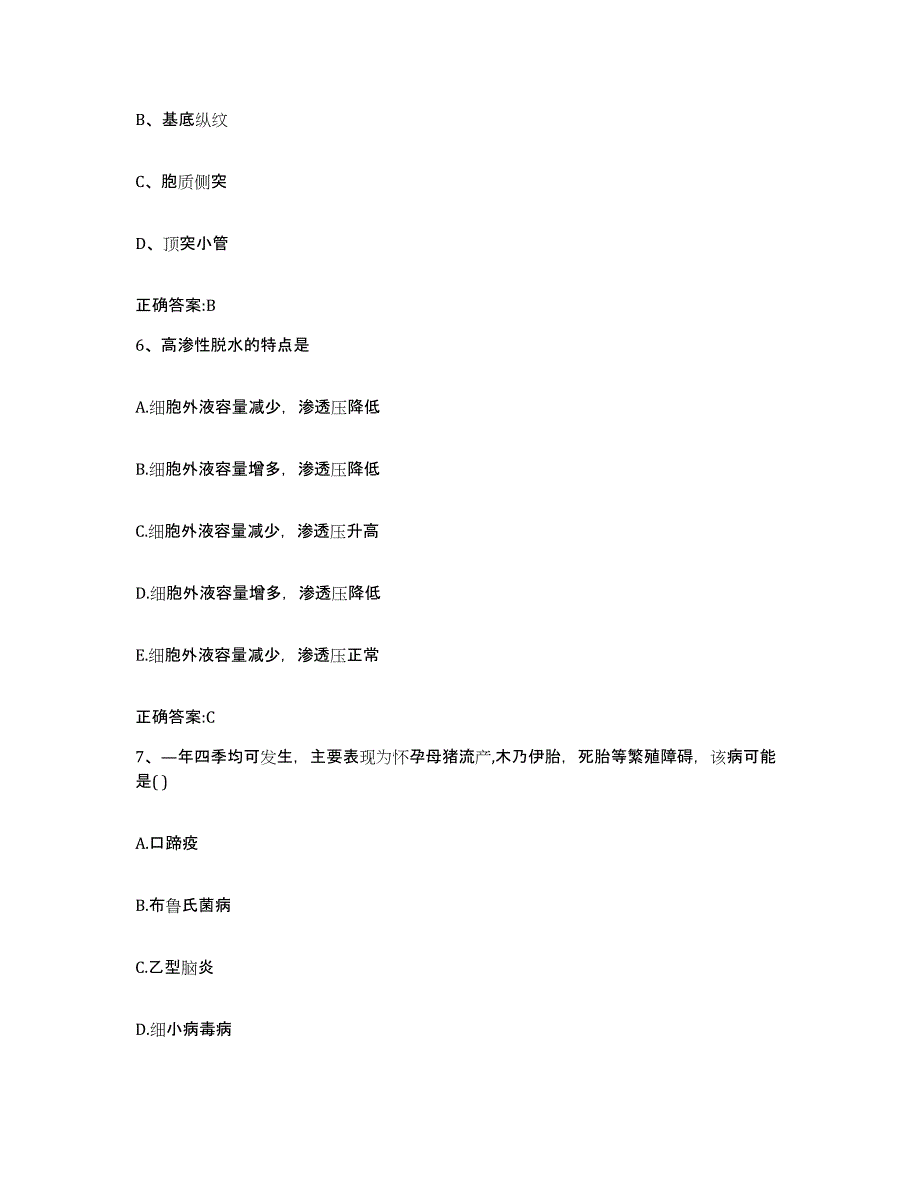 备考2024四川省成都市郫县执业兽医考试能力测试试卷A卷附答案_第3页