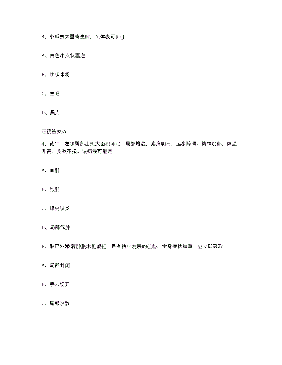 备考2024四川省成都市温江区执业兽医考试每日一练试卷B卷含答案_第2页