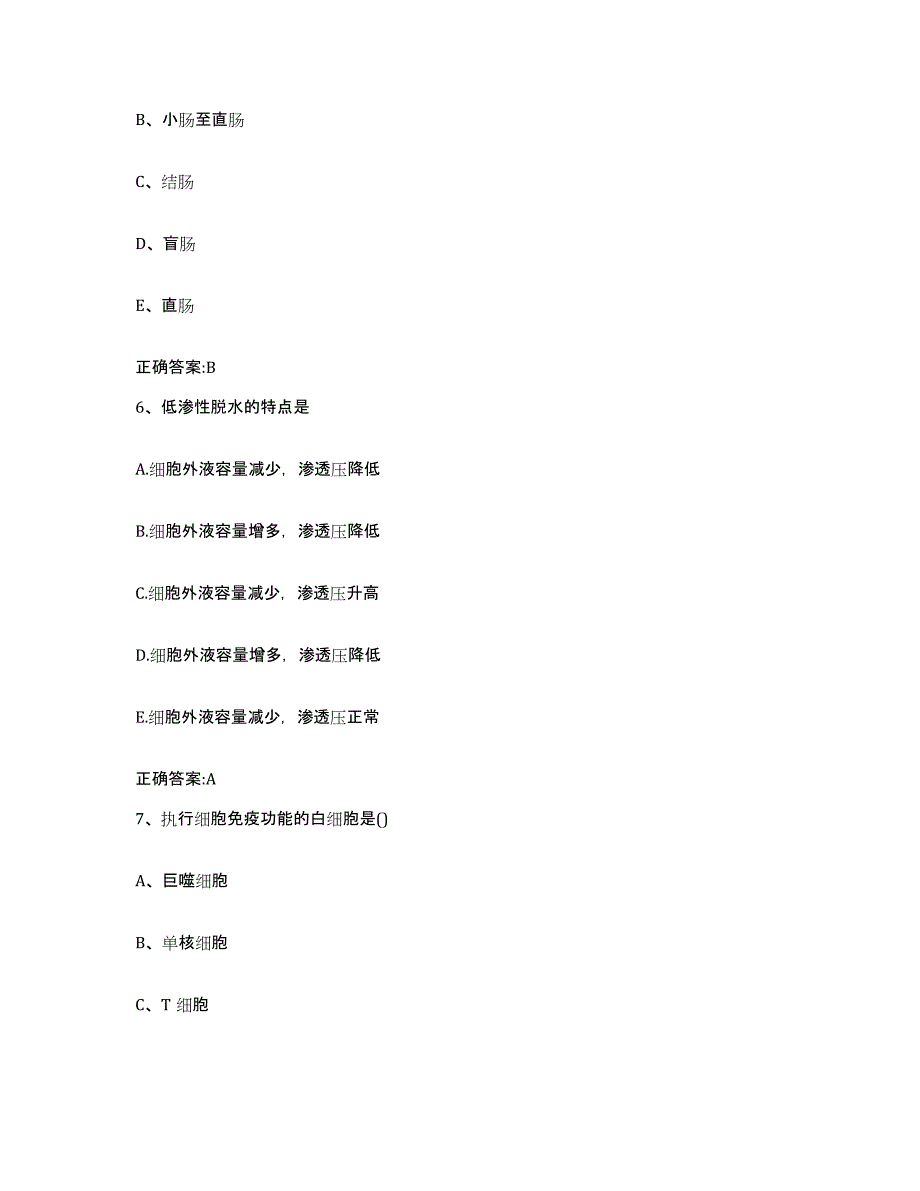 备考2024山西省大同市天镇县执业兽医考试题库练习试卷A卷附答案_第3页