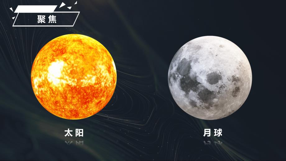 3.7 《地球——水的星球》课件 教科版科学三年级上册_第2页