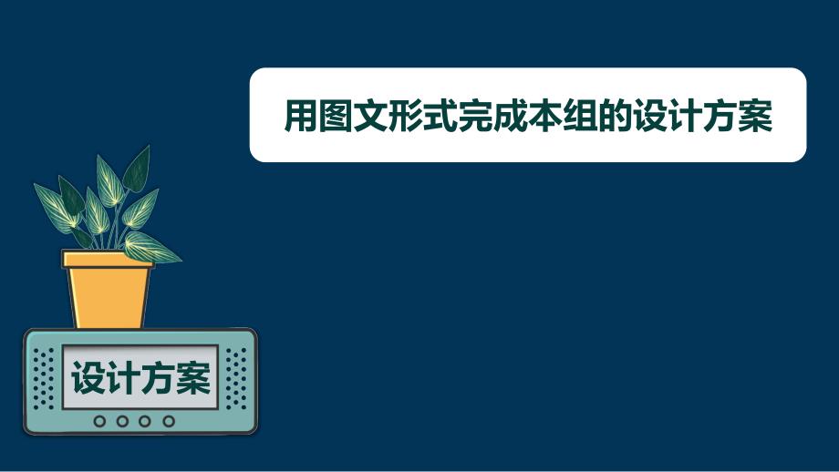 第六节 制作钟摆 课件 教科版科学五年级上册_第3页