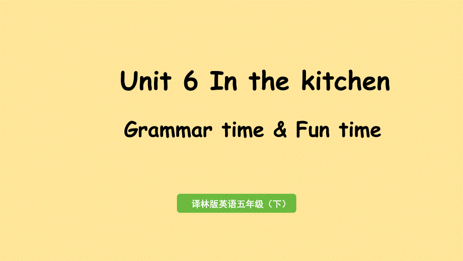 牛津译林英语五下Unit 6 In the kitchen Grammar time & Fun time 课件_第1页